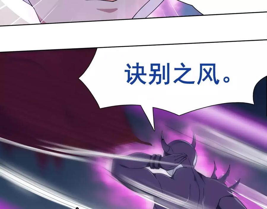《超电波战争》第24话 捡漏的兔子小偷 第36页