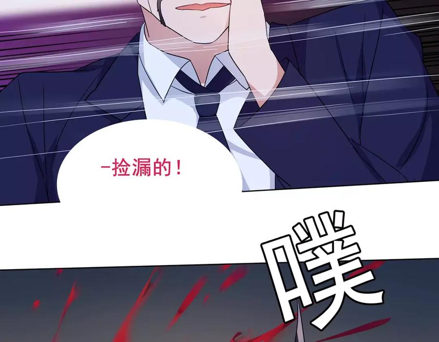 《超电波战争》第24话 捡漏的兔子小偷 第71页