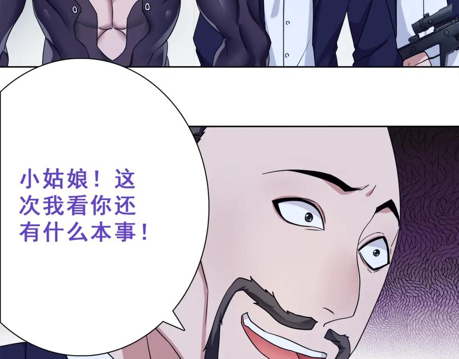 《超电波战争》第24话 捡漏的兔子小偷 第45页