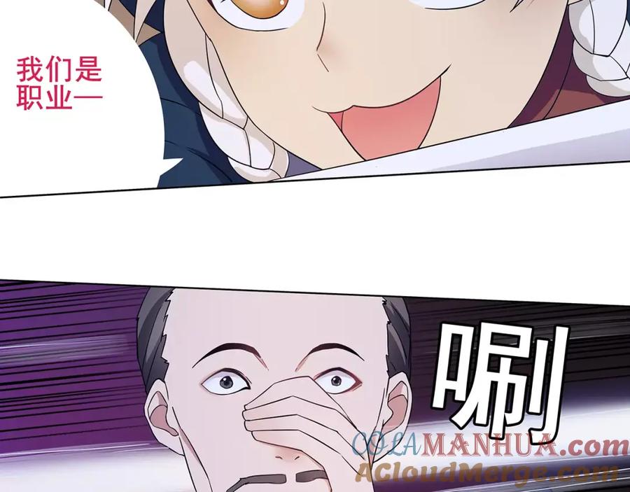《超电波战争》第24话 捡漏的兔子小偷 第70页