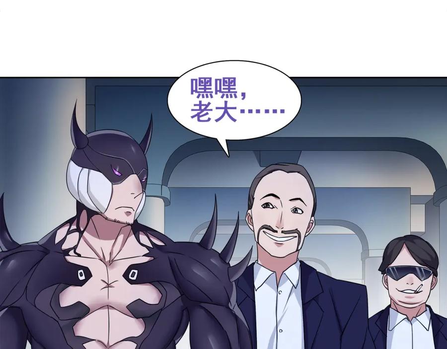 《超电波战争》第24话 捡漏的兔子小偷 第44页
