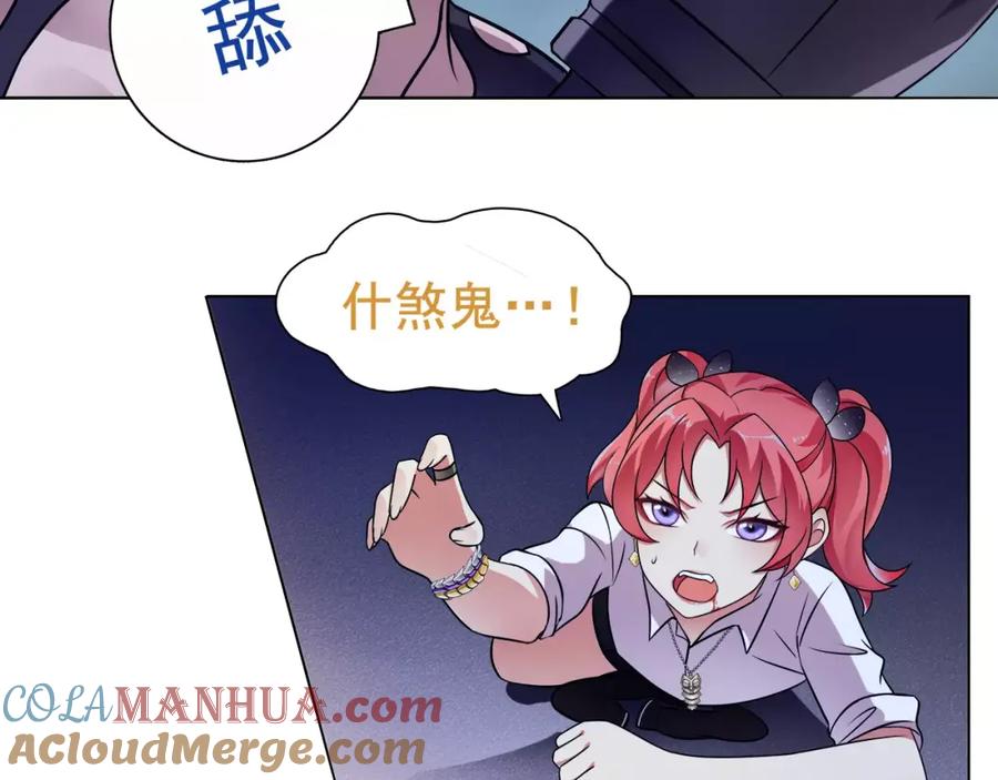 《超电波战争》第24话 捡漏的兔子小偷 第25页