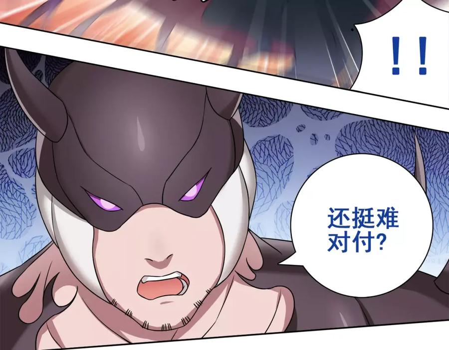 《超电波战争》第24话 捡漏的兔子小偷 第32页