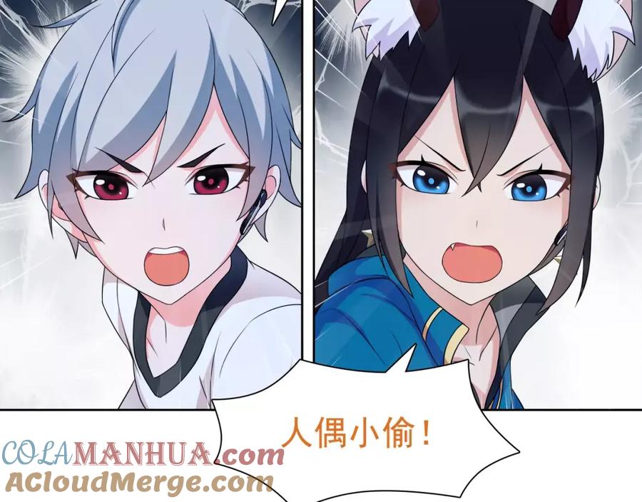 《超电波战争》第25话 意外认亲的师妹？ 第40页