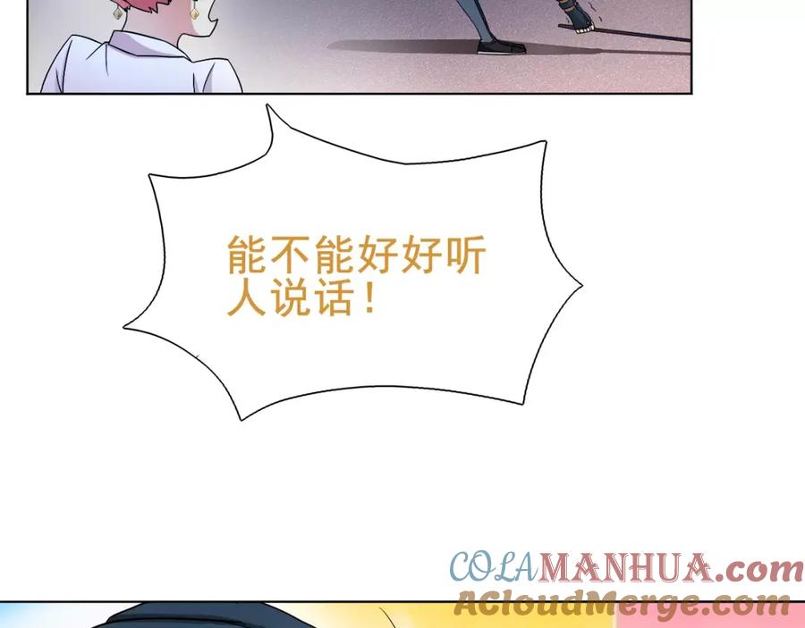 《超电波战争》第25话 意外认亲的师妹？ 第25页
