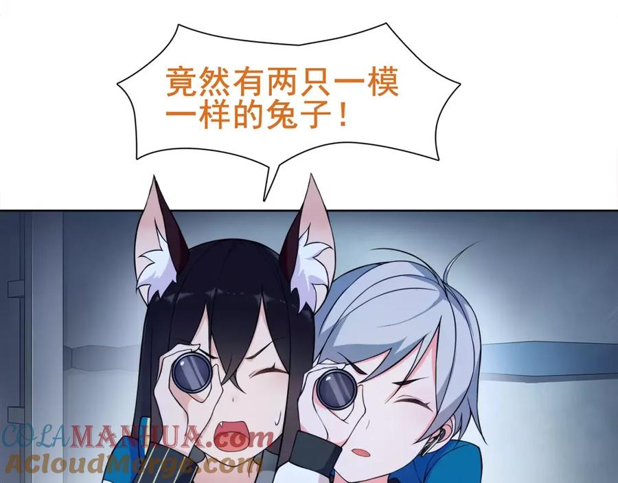 《超电波战争》第25话 意外认亲的师妹？ 第4页