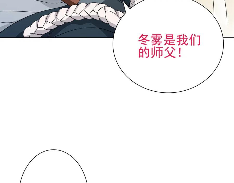《超电波战争》第25话 意外认亲的师妹？ 第78页