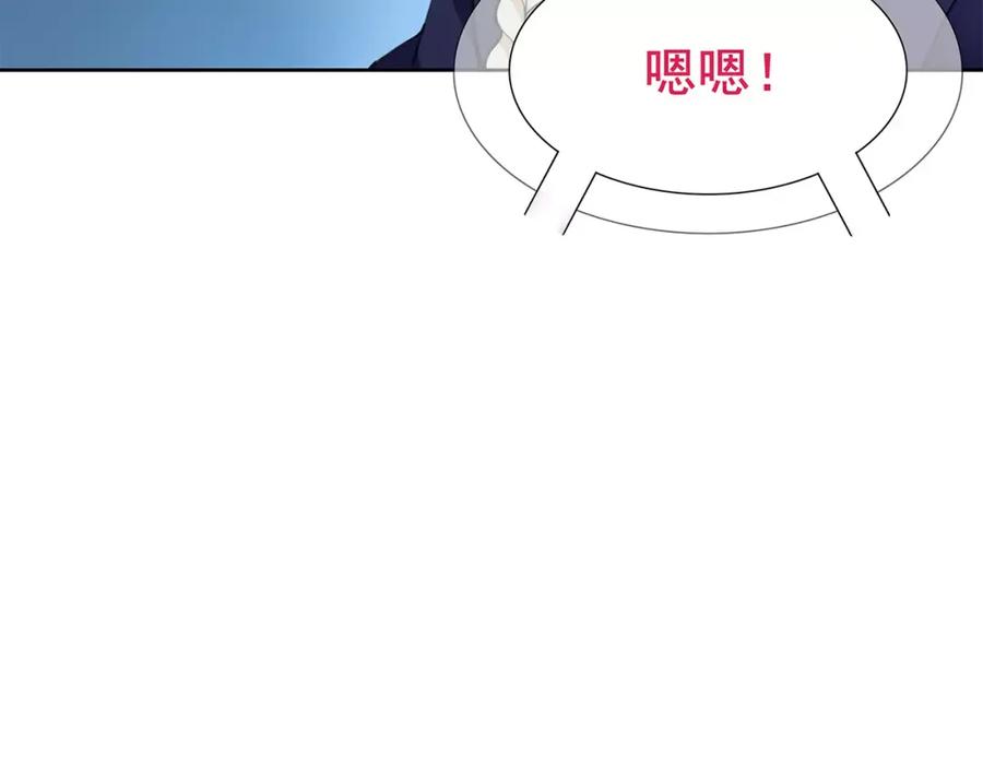 《超电波战争》第25话 意外认亲的师妹？ 第15页