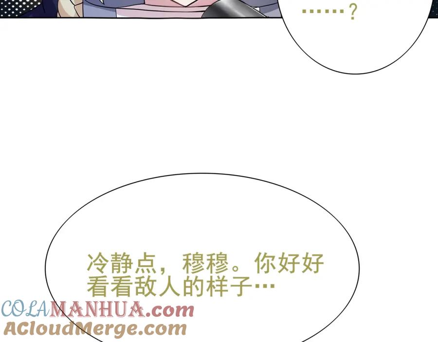 《超电波战争》第25话 意外认亲的师妹？ 第43页