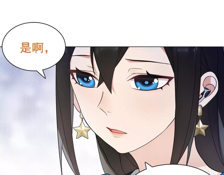 《超电波战争》第26话 神秘胶囊 第54页