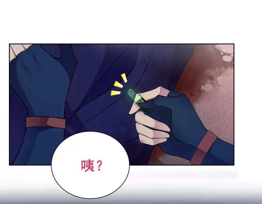《超电波战争》第26话 神秘胶囊 第69页