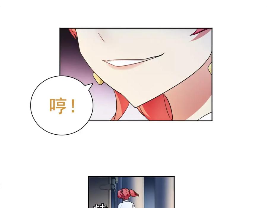 《超电波战争》第26话 神秘胶囊 第44页