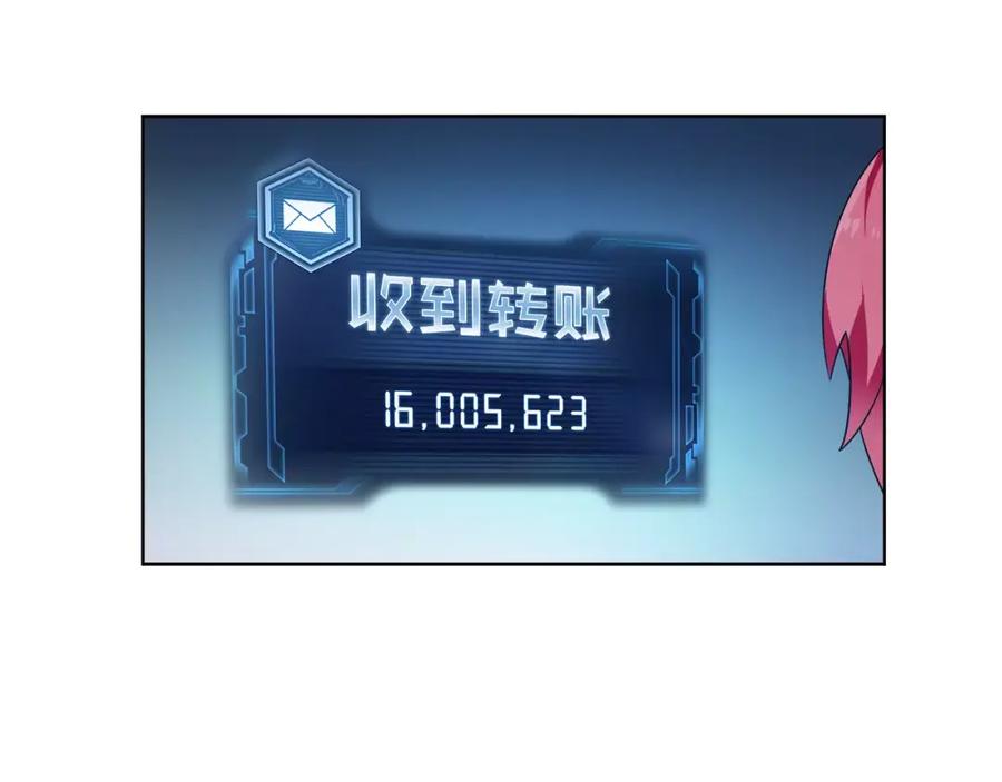 《超电波战争》第26话 神秘胶囊 第32页