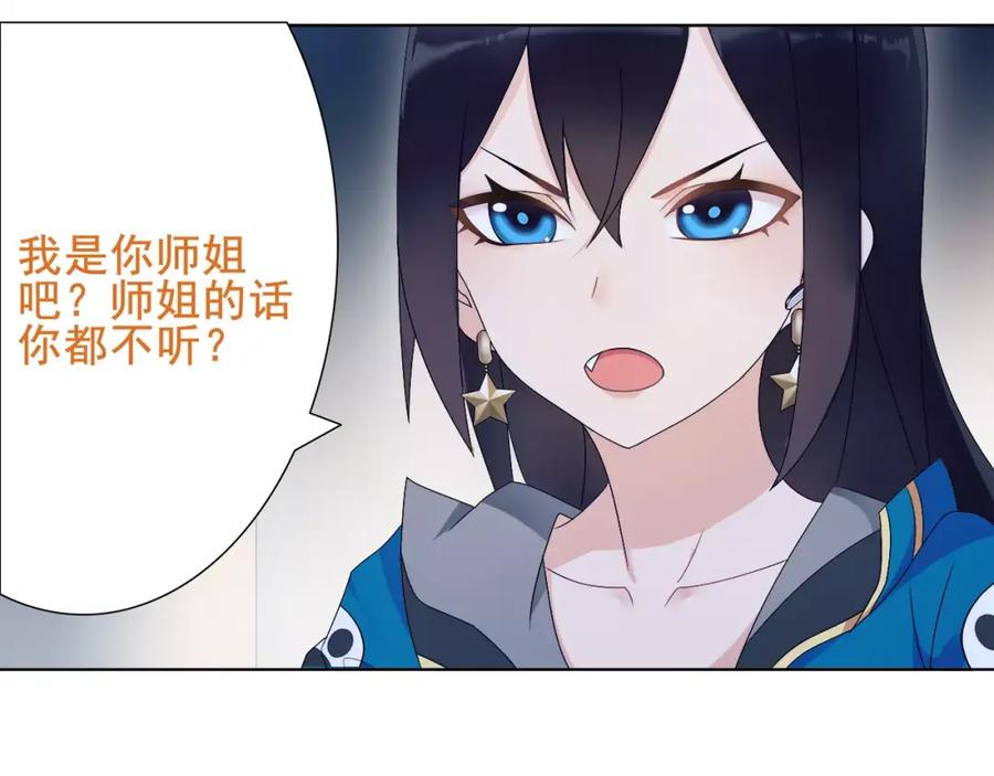 《超电波战争》第26话 神秘胶囊 第26页