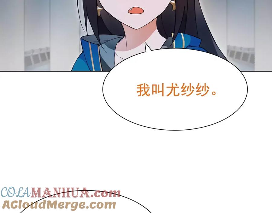 《超电波战争》第26话 神秘胶囊 第40页