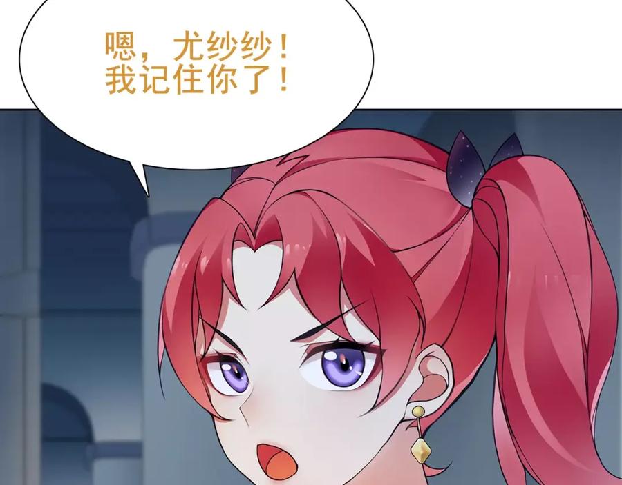 《超电波战争》第26话 神秘胶囊 第41页