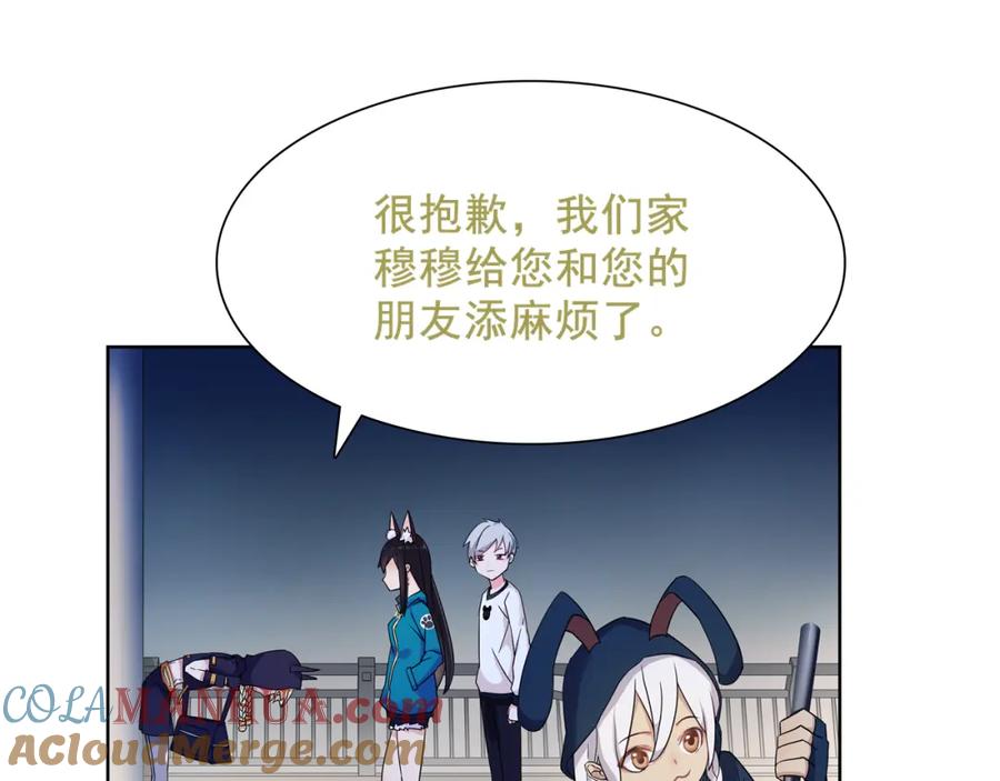 《超电波战争》第26话 神秘胶囊 第49页