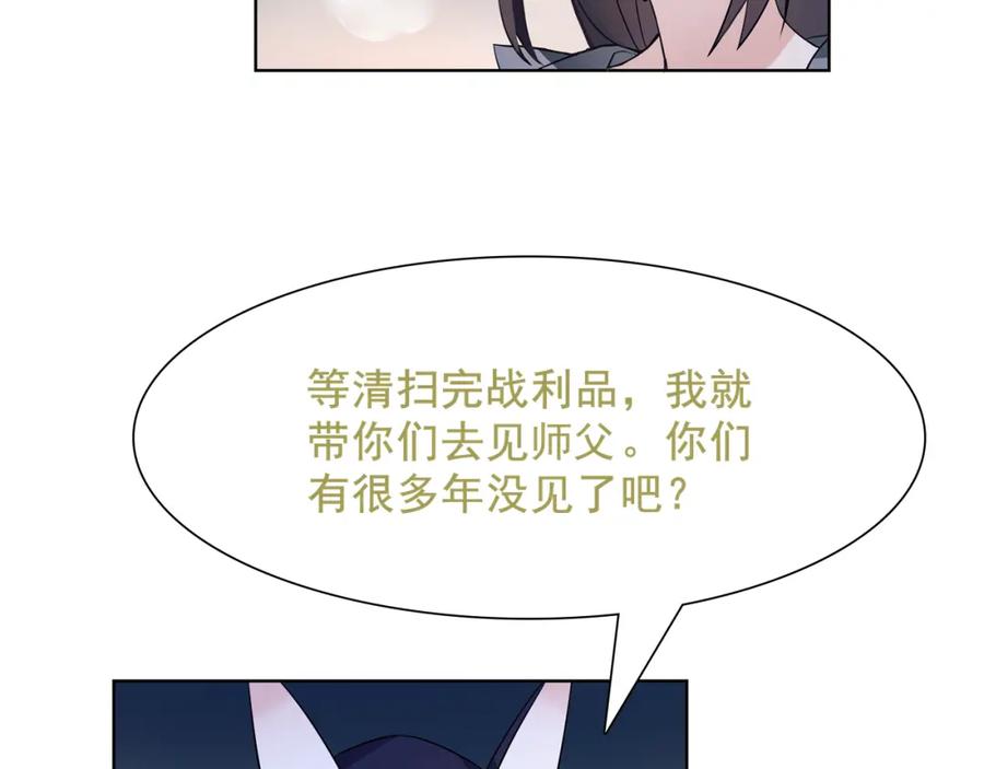 《超电波战争》第26话 神秘胶囊 第51页
