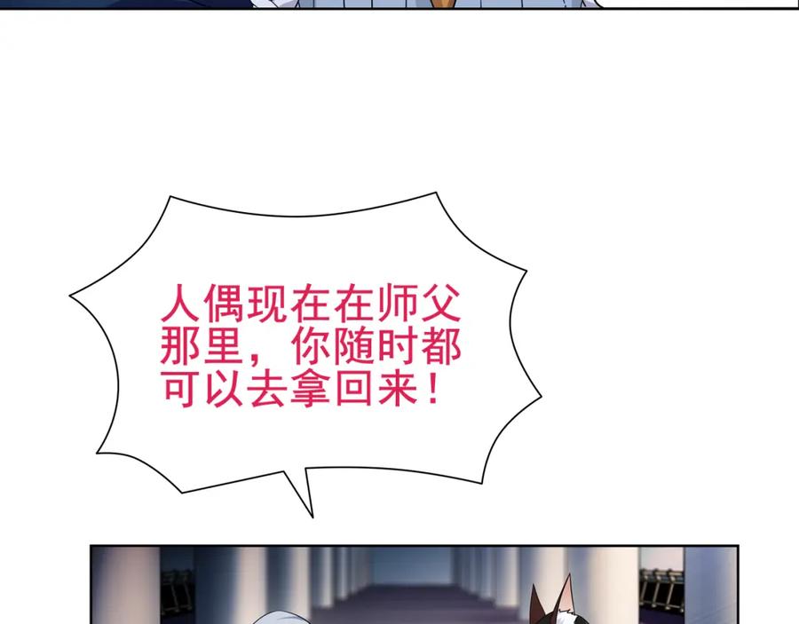 《超电波战争》第26话 神秘胶囊 第5页
