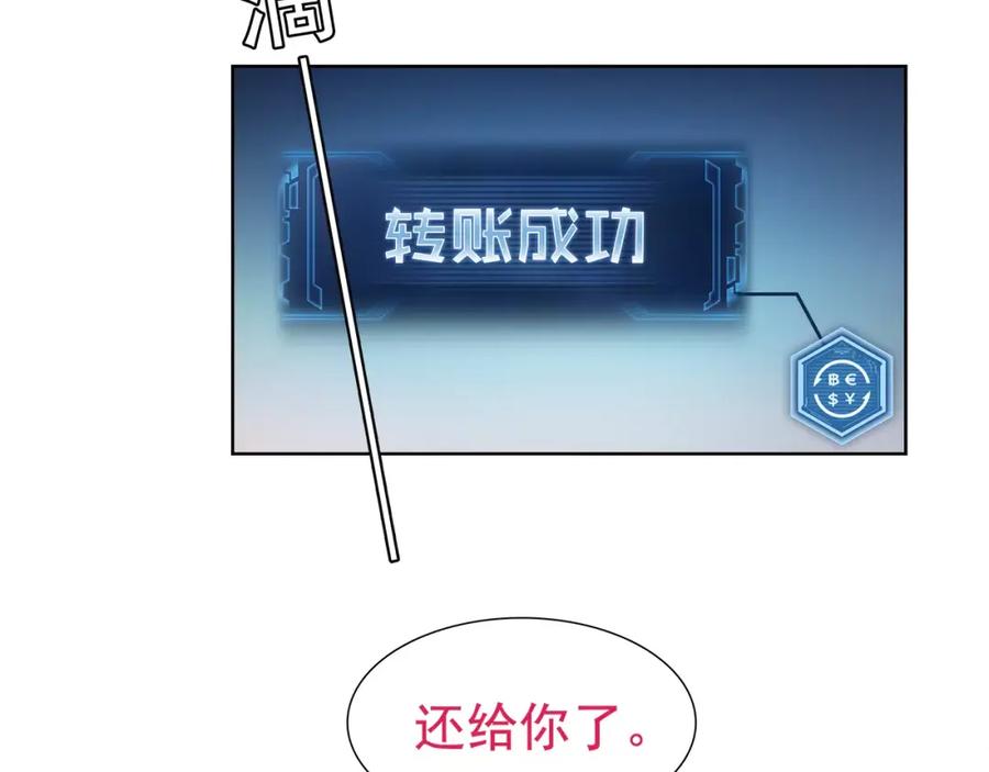 《超电波战争》第26话 神秘胶囊 第30页