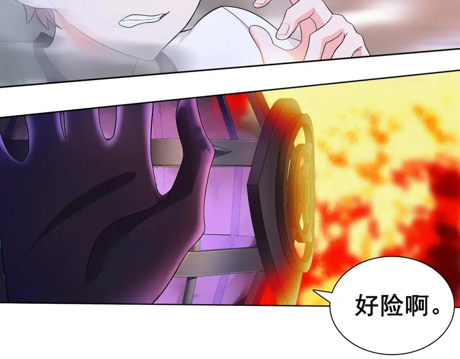 《超电波战争》第27话 吸血鬼少年 第17页
