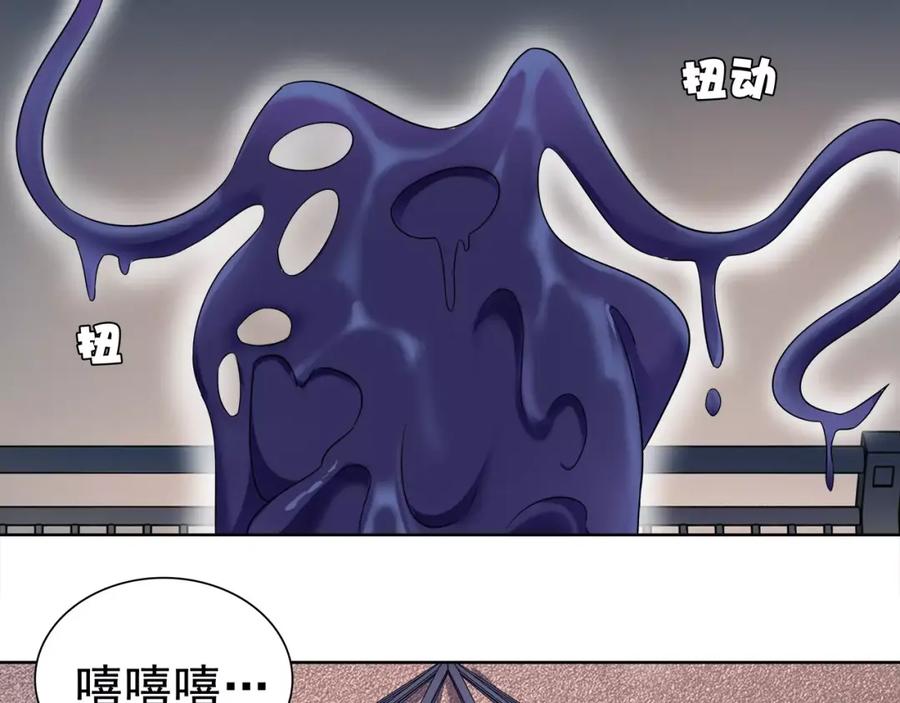 《超电波战争》第27话 吸血鬼少年 第51页