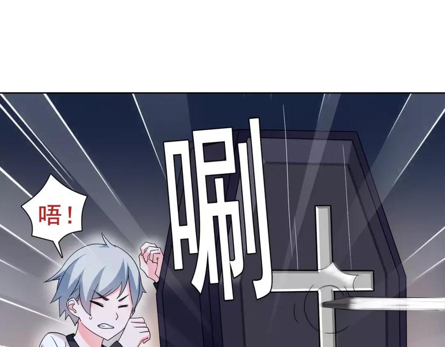 《超电波战争》第27话 吸血鬼少年 第59页