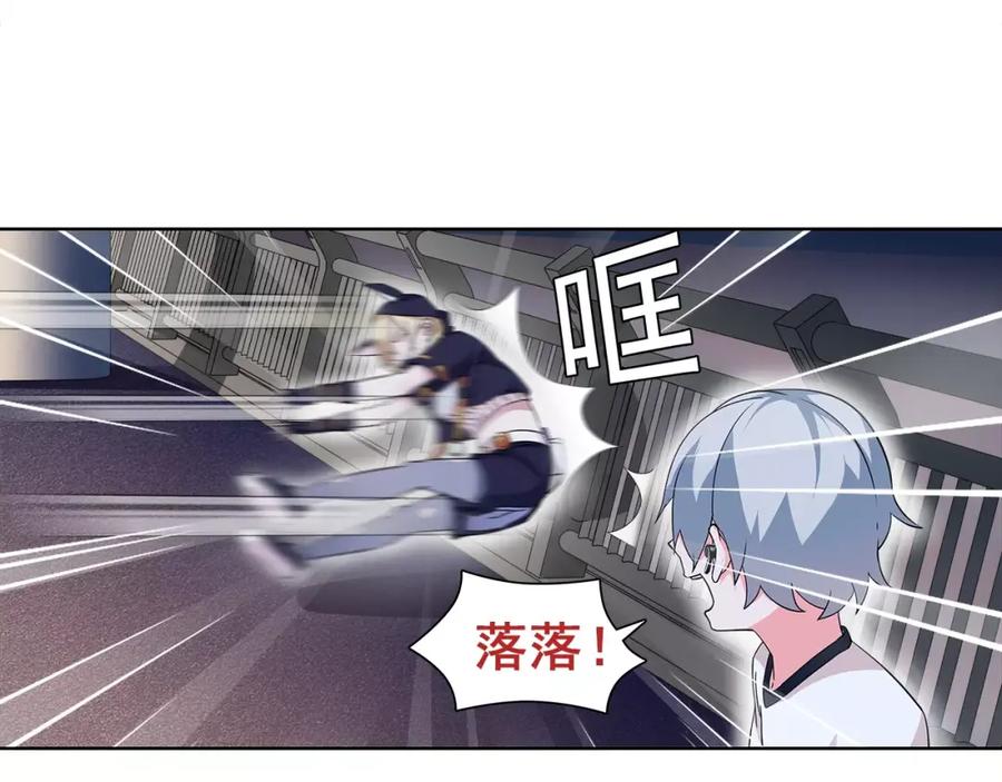 《超电波战争》第27话 吸血鬼少年 第9页