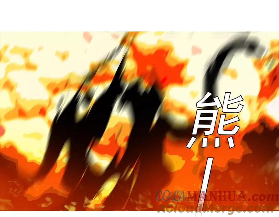 《超电波战争》第27话 吸血鬼少年 第79页