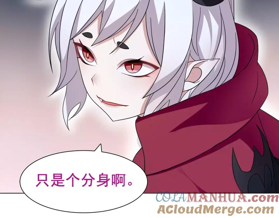 《超电波战争》第27话 吸血鬼少年 第82页