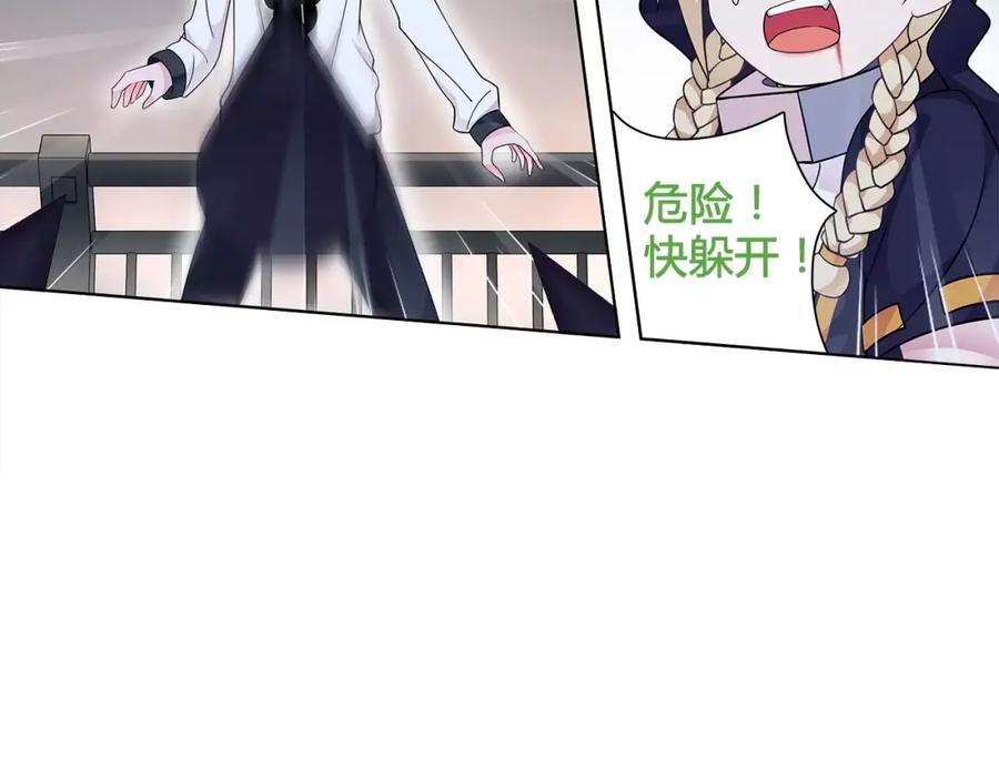 《超电波战争》第27话 吸血鬼少年 第57页
