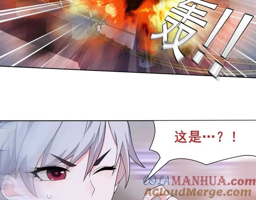 《超电波战争》第27话 吸血鬼少年 第16页