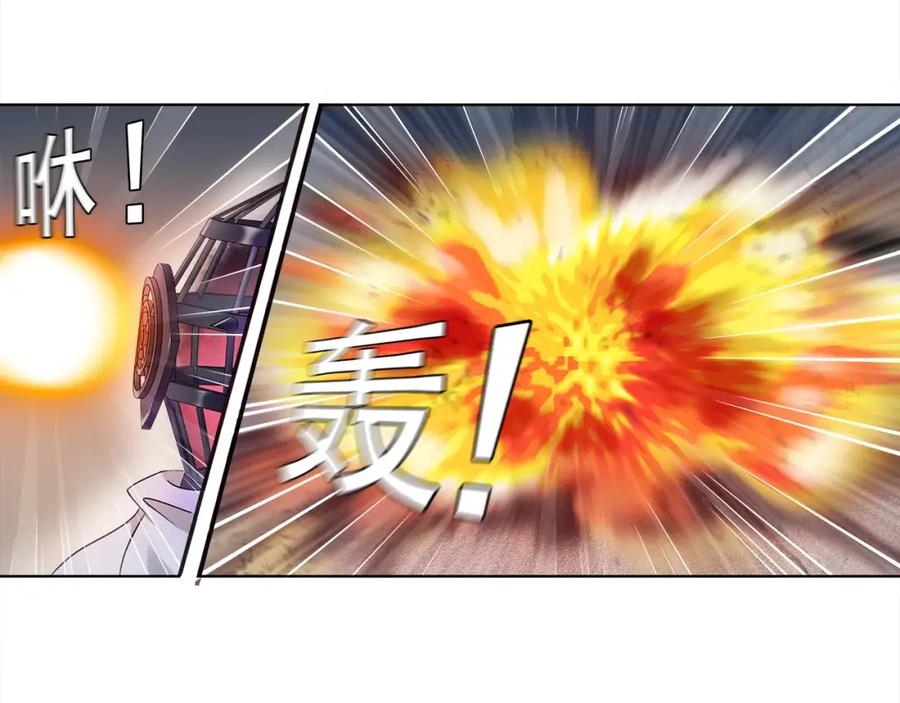 《超电波战争》第27话 吸血鬼少年 第27页