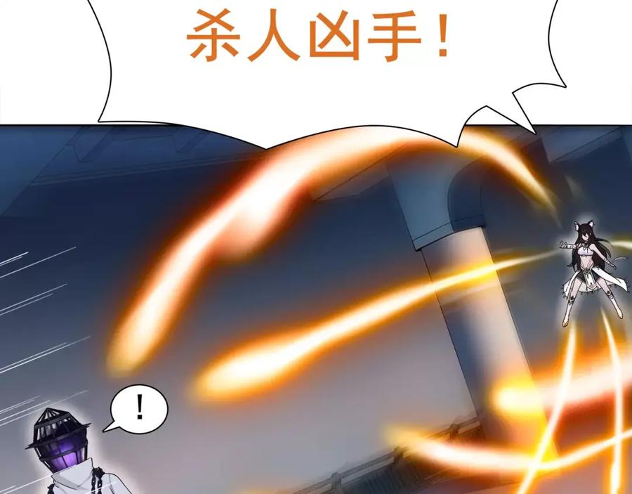 《超电波战争》第27话 吸血鬼少年 第21页