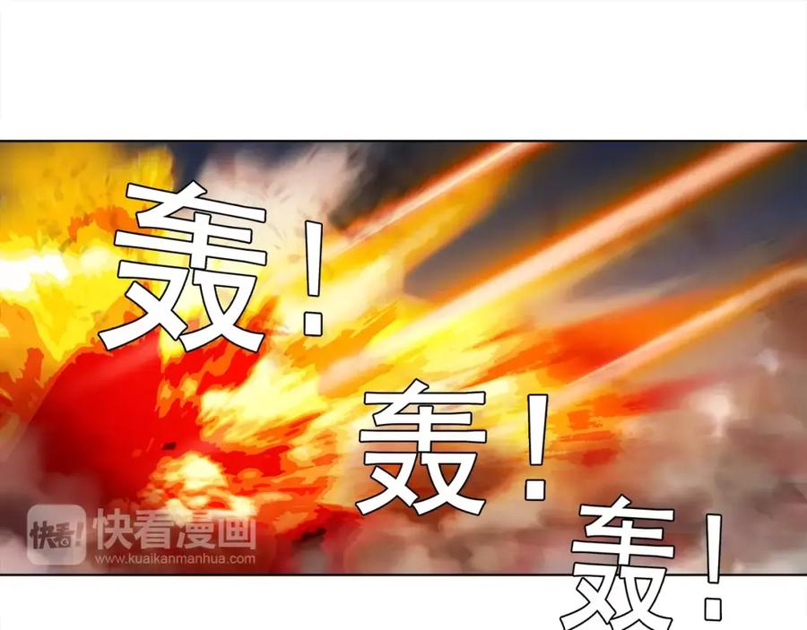 《超电波战争》第27话 吸血鬼少年 第24页
