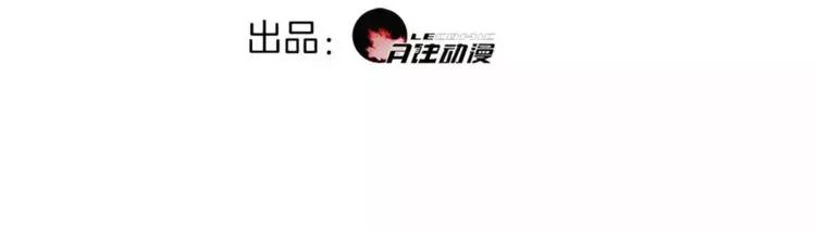 《超电波战争》第27话 吸血鬼少年 第3页