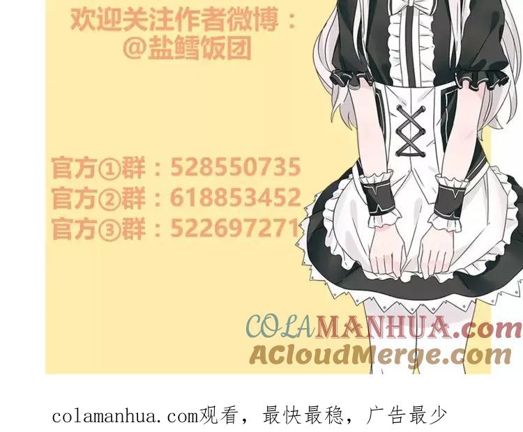 《超电波战争》第27话 吸血鬼少年 第85页