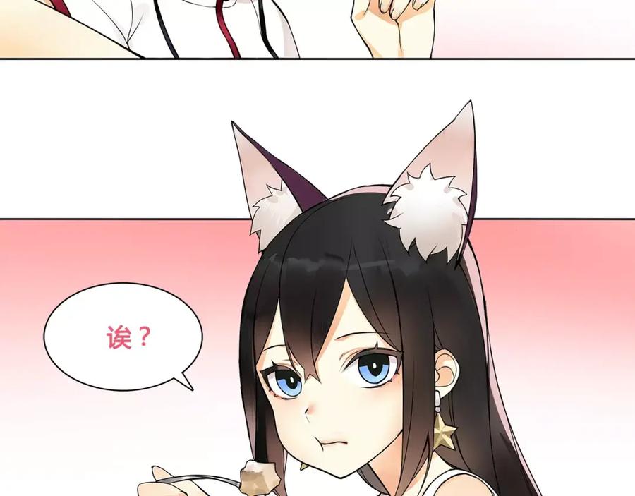 《超电波战争》番外 女孩们的幻想 第6页