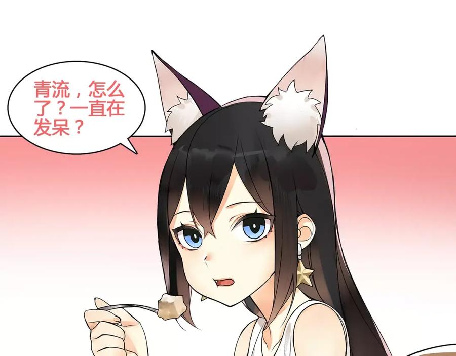 《超电波战争》番外 女孩们的幻想 第4页