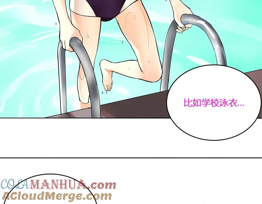 《超电波战争》番外 女孩们的幻想 第9页