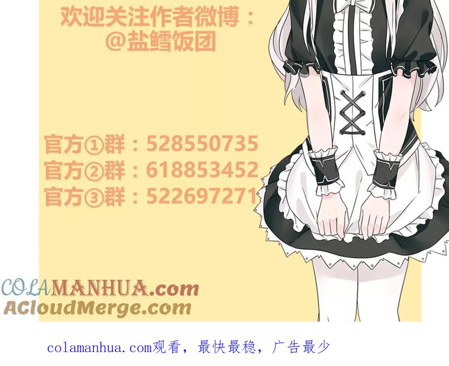 《超电波战争》番外 女孩们的幻想 第19页
