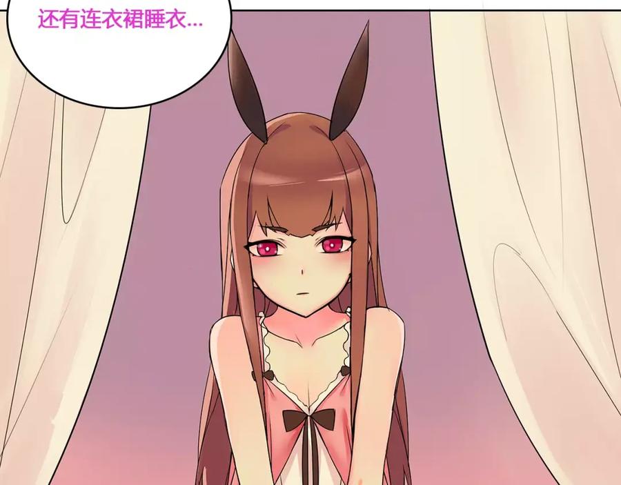 《超电波战争》番外 女孩们的幻想 第10页