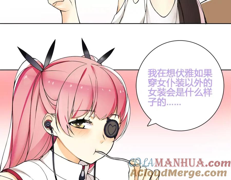 《超电波战争》番外 女孩们的幻想 第5页