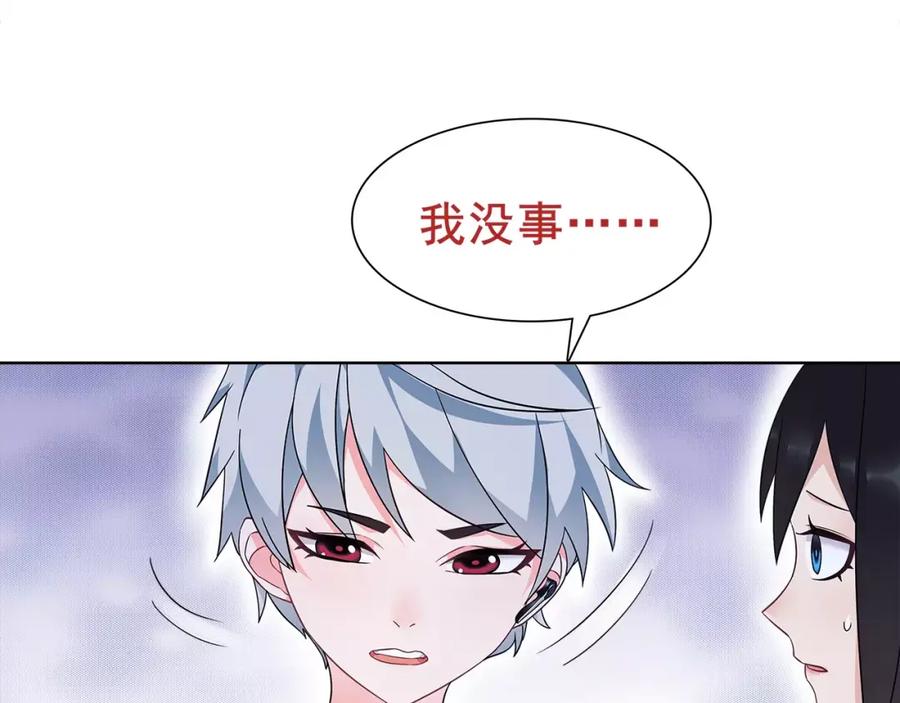 《超电波战争》第28话 吸血鬼真祖 第14页