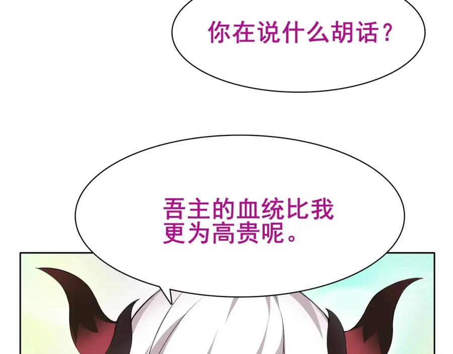 《超电波战争》第28话 吸血鬼真祖 第45页