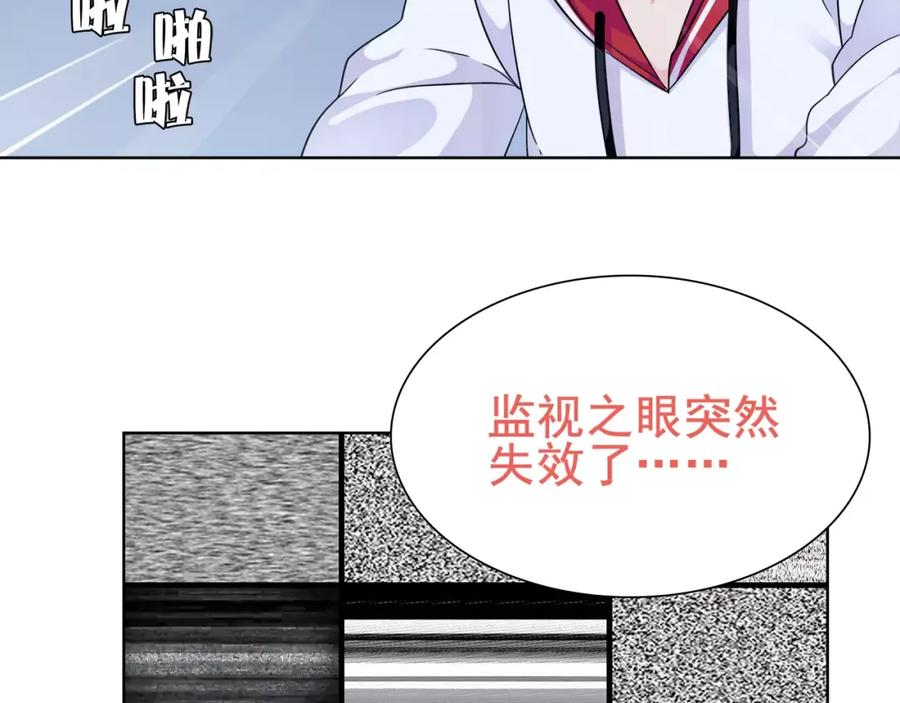 《超电波战争》第28话 吸血鬼真祖 第5页