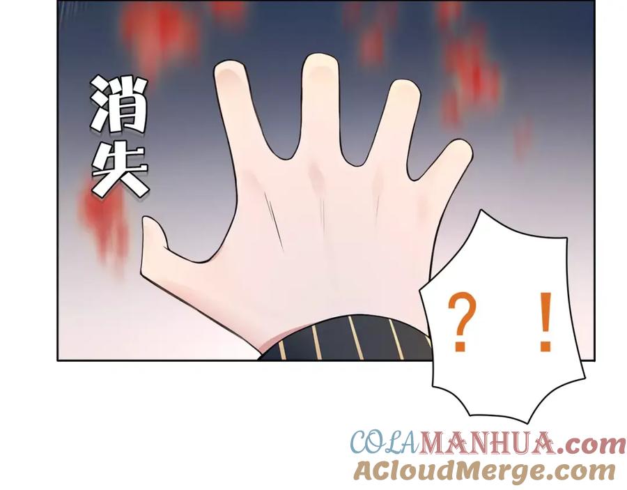 《超电波战争》第28话 吸血鬼真祖 第67页
