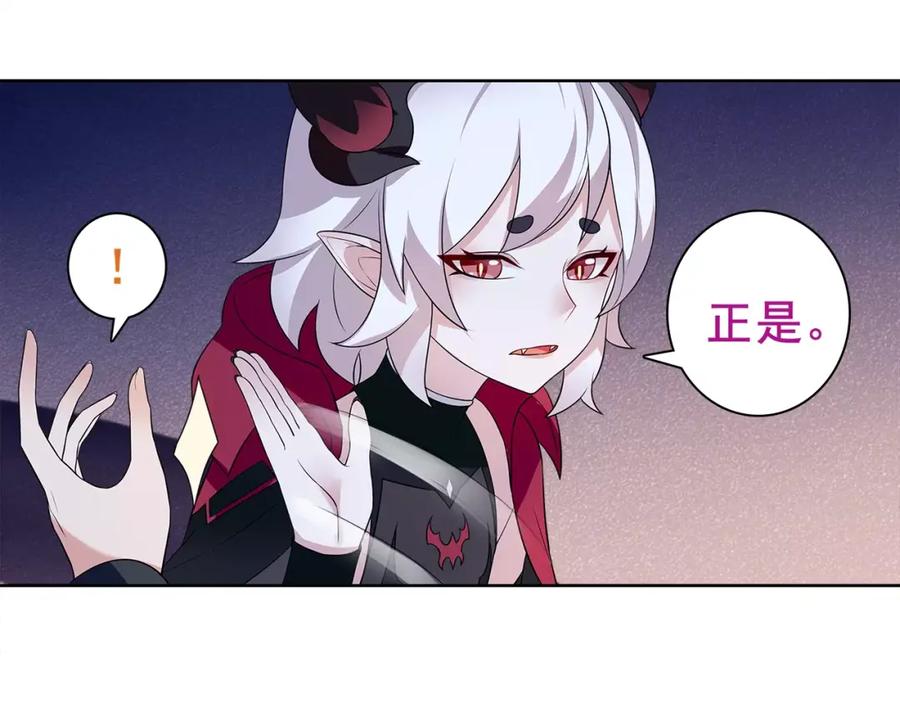 《超电波战争》第28话 吸血鬼真祖 第35页