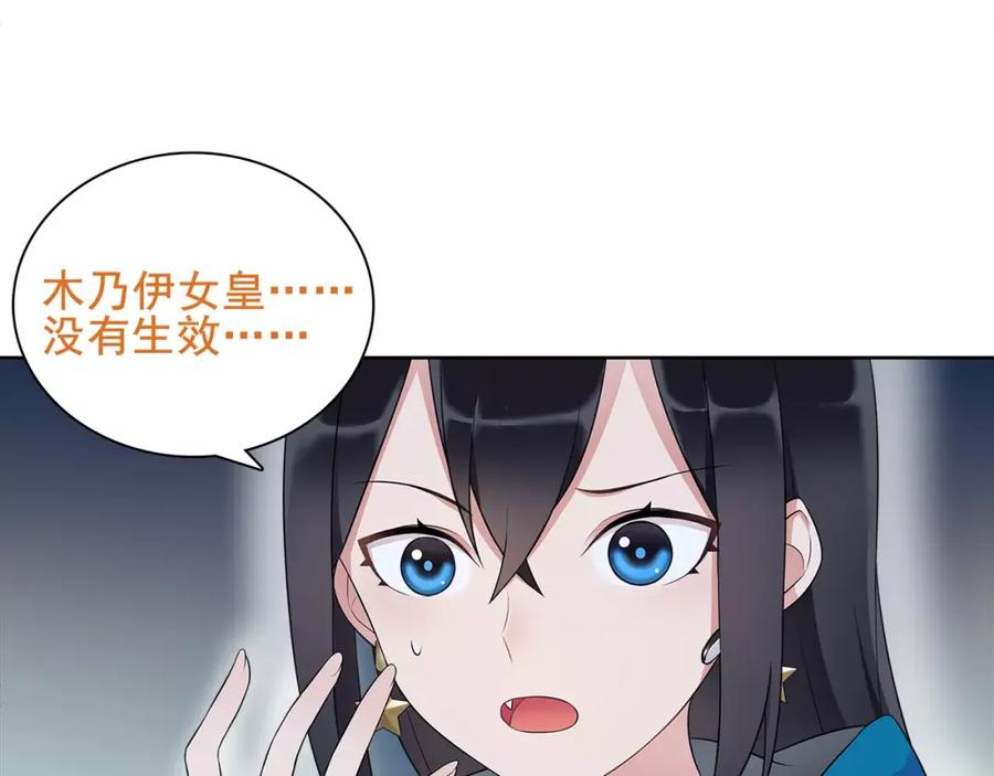 《超电波战争》第28话 吸血鬼真祖 第69页