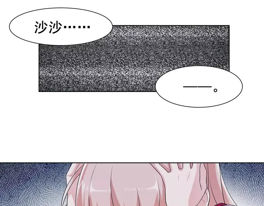 《超电波战争》第28话 吸血鬼真祖 第9页